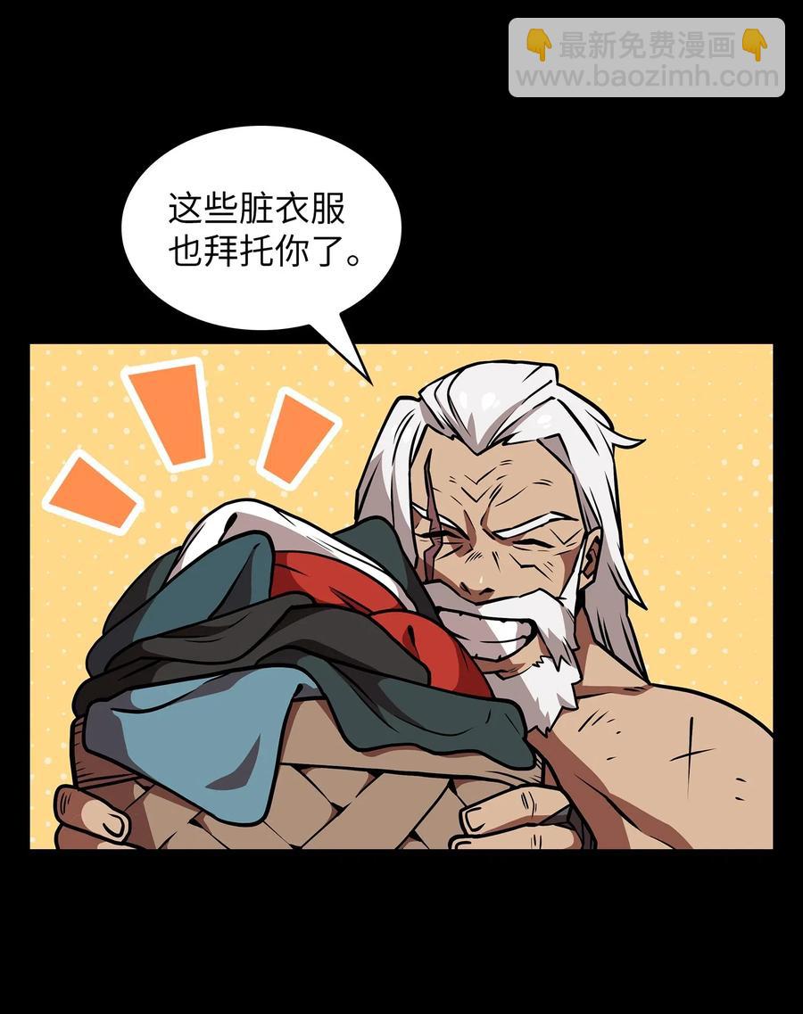 17 抵达最终目的地(1/3)-第17话