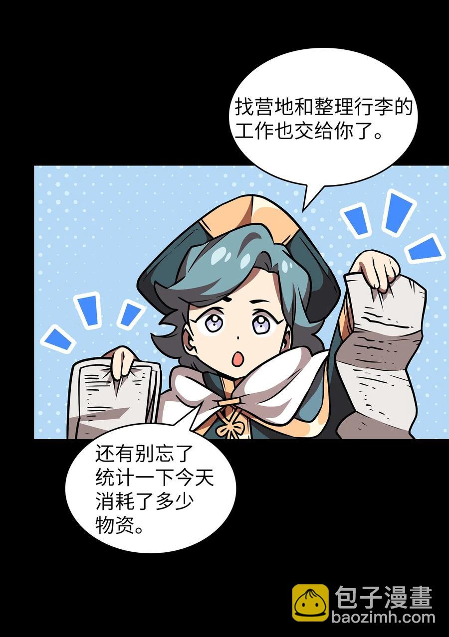 17 抵达最终目的地(1/3)-第17话