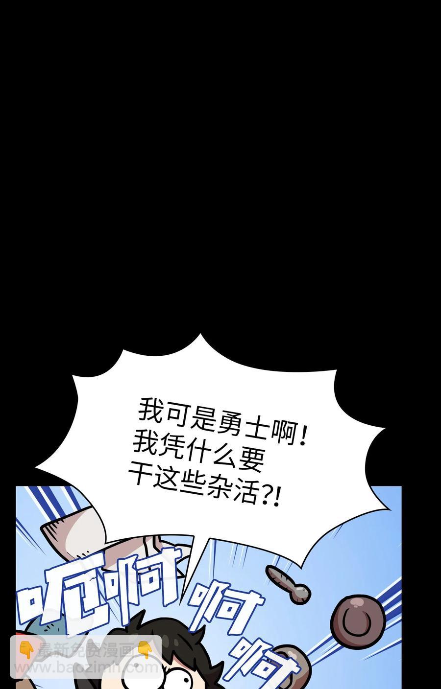 17 抵达最终目的地(1/3)-第17话