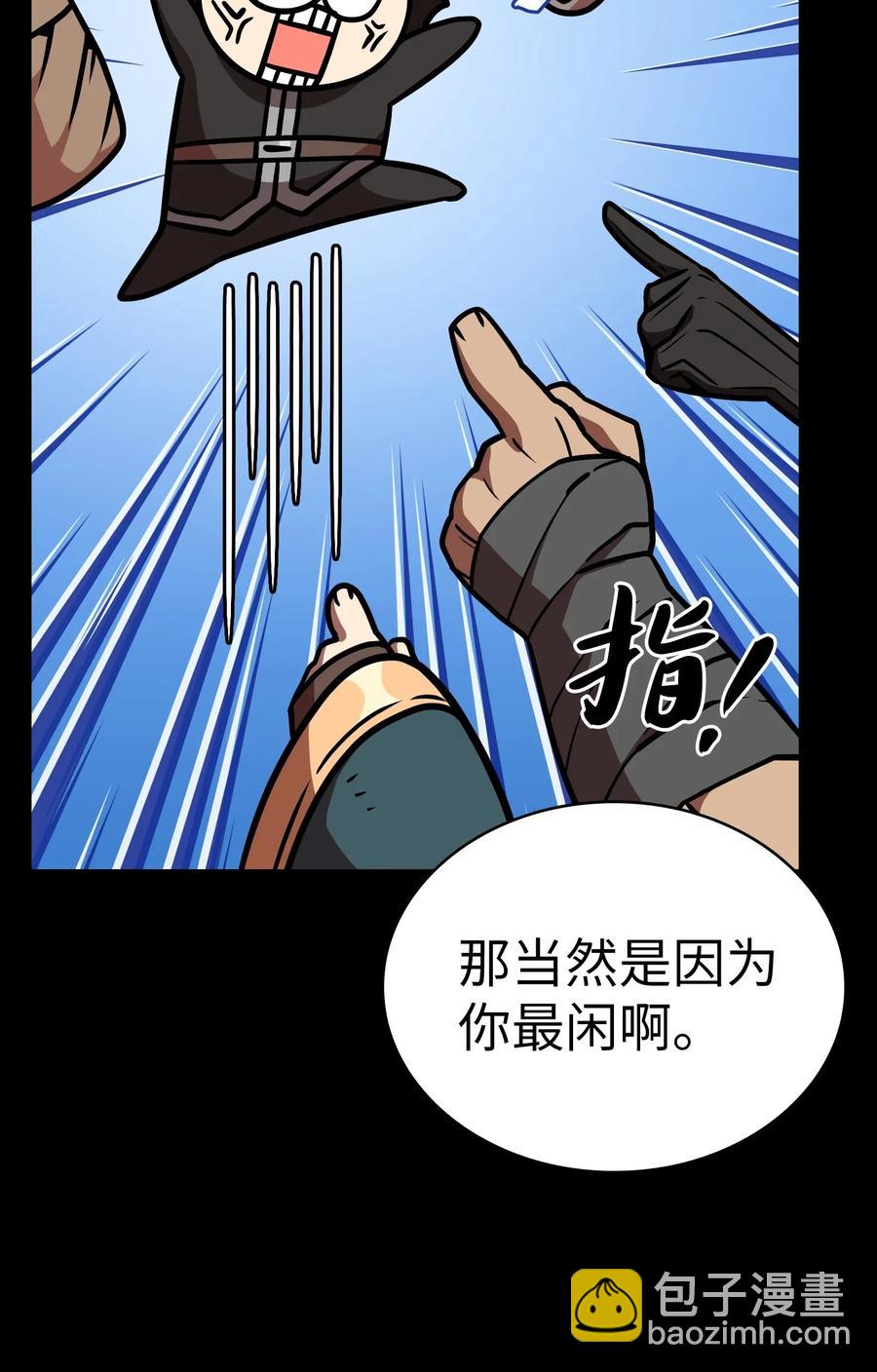 17 抵达最终目的地(1/3)-第17话