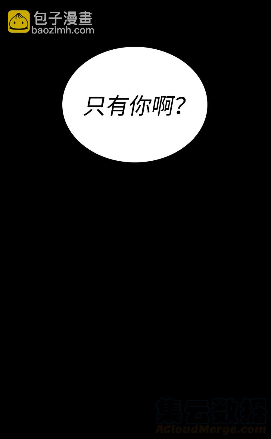 17 抵达最终目的地(1/3)-第17话