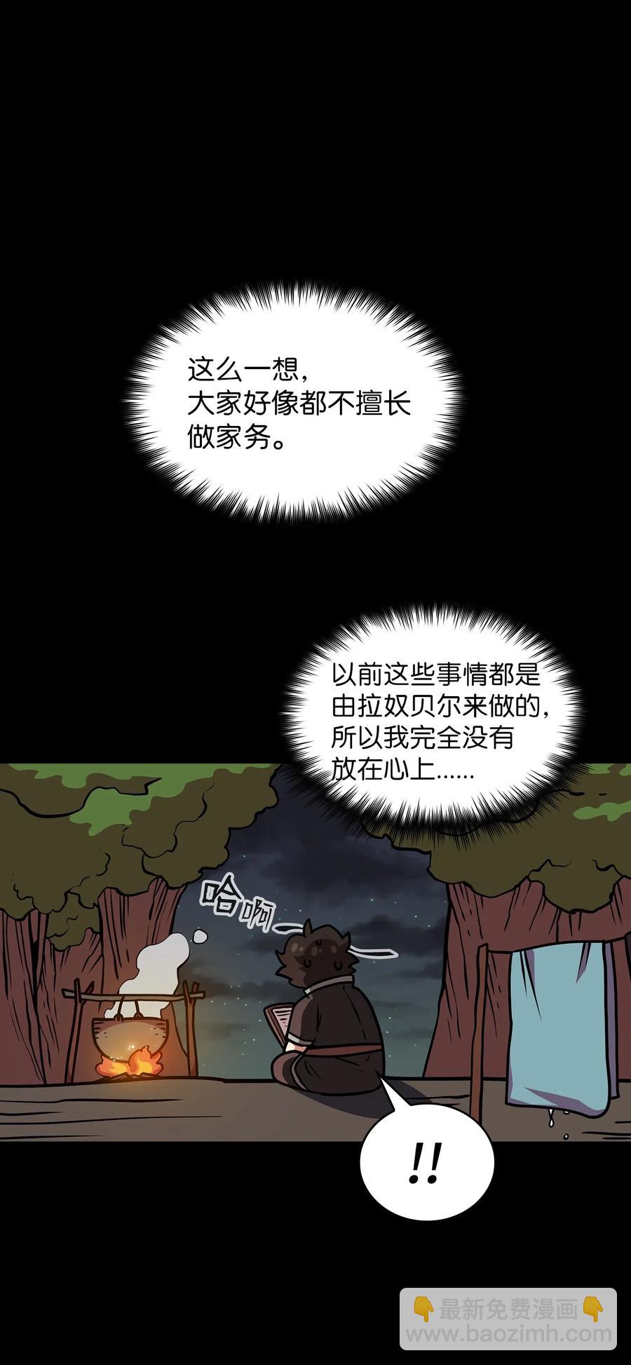 17 抵达最终目的地(1/3)-第17话