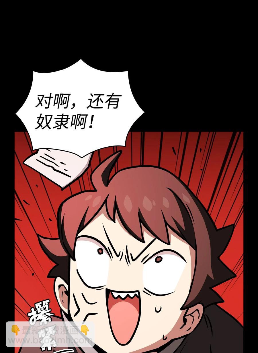 17 抵达最终目的地(1/3)-第17话
