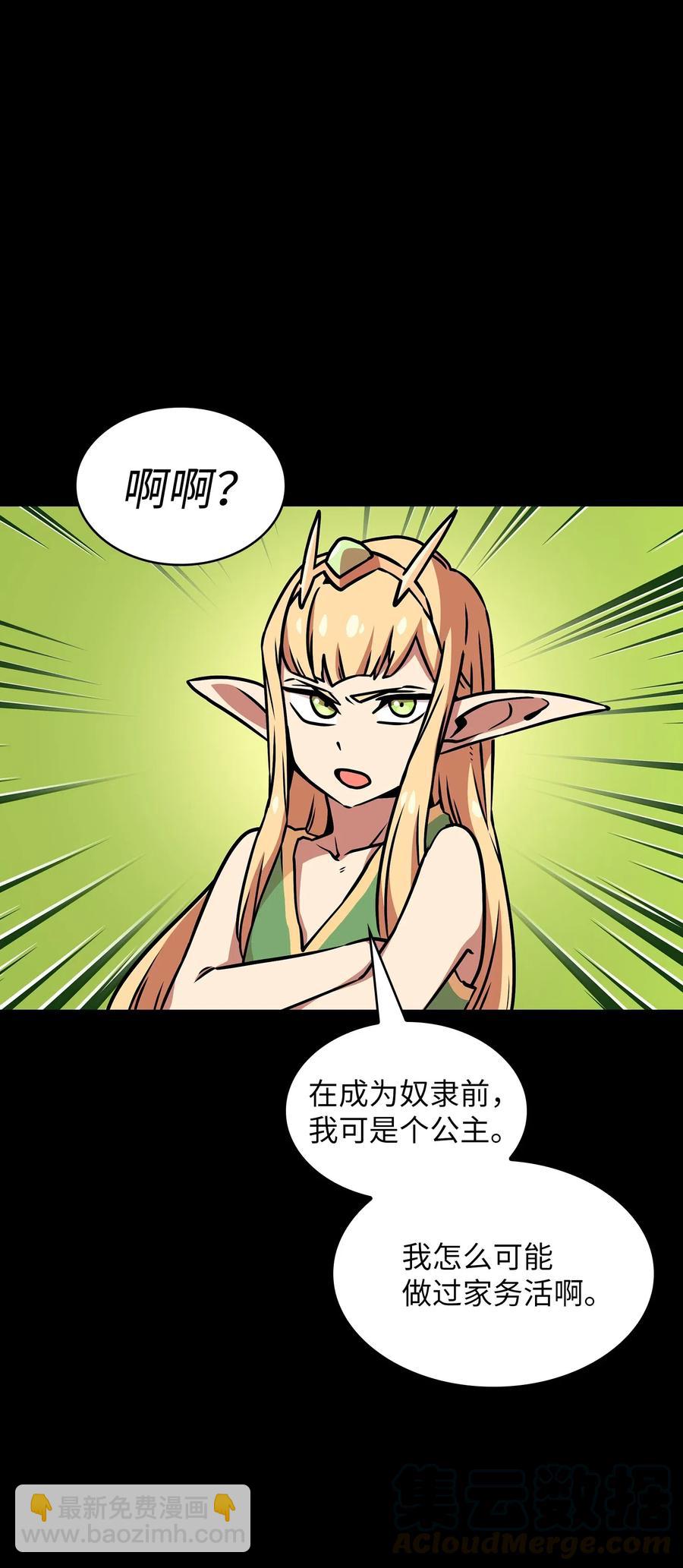 17 抵达最终目的地(1/3)-第17话
