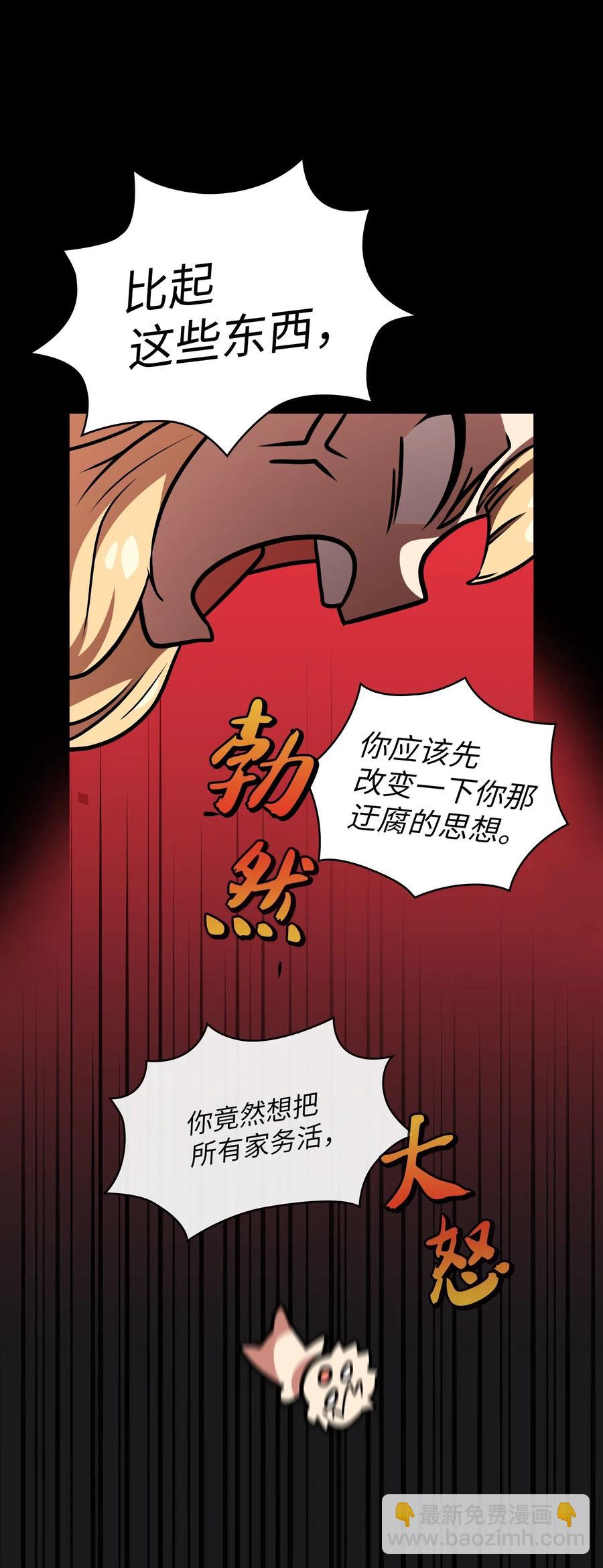 17 抵达最终目的地(1/3)-第17话