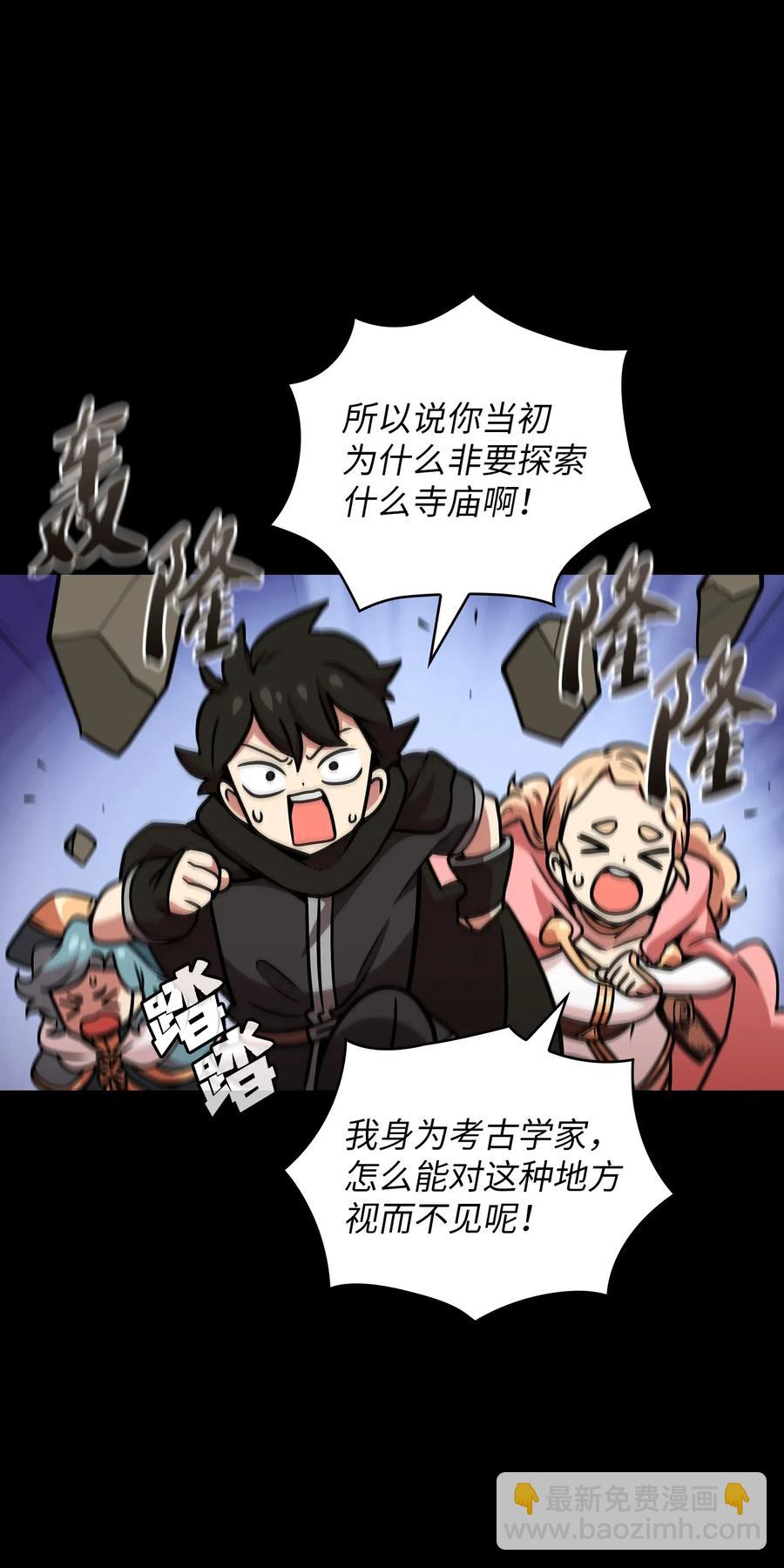 17 抵达最终目的地(1/3)-第17话
