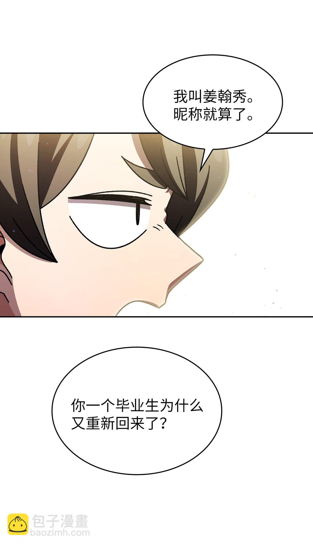 161 毕业生卢克(1/2)-第161话