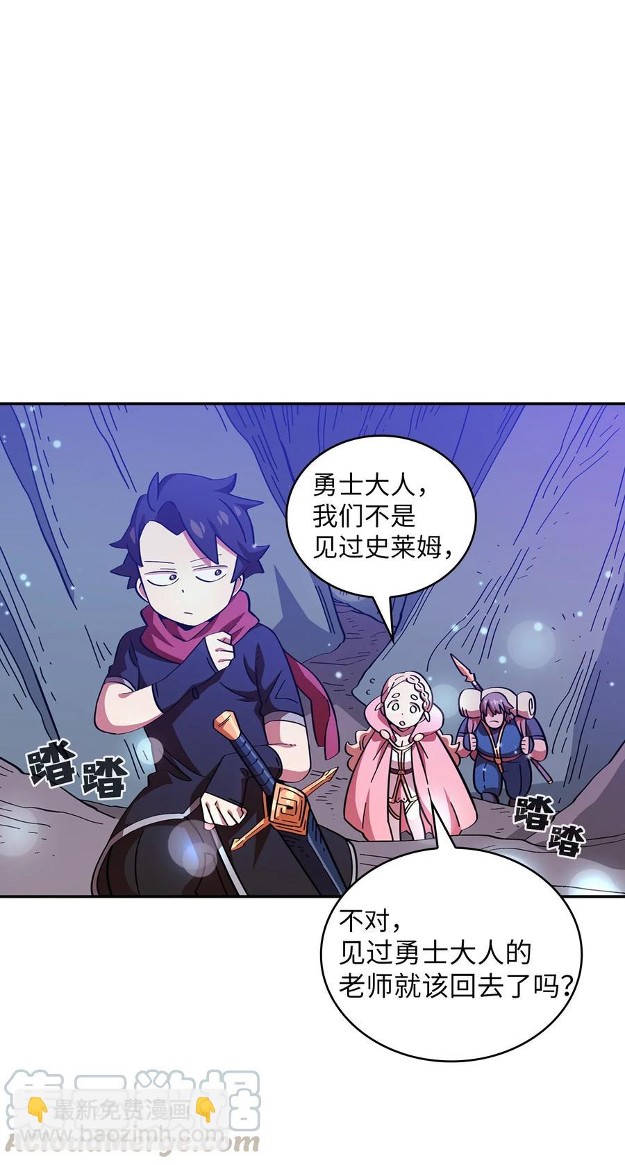 19 我要打怪升级！(1/2)-第19话