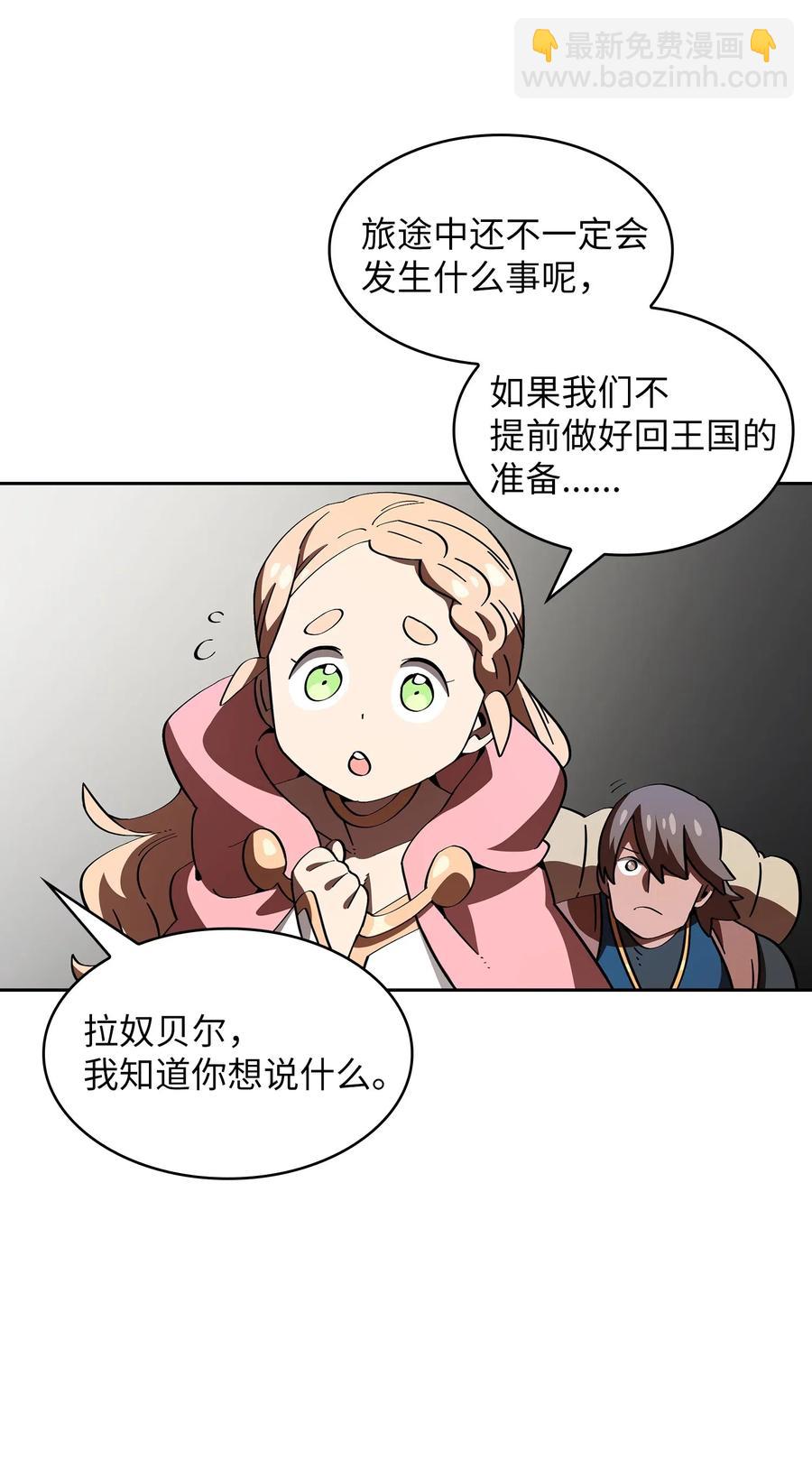19 我要打怪升级！(1/2)-第19话