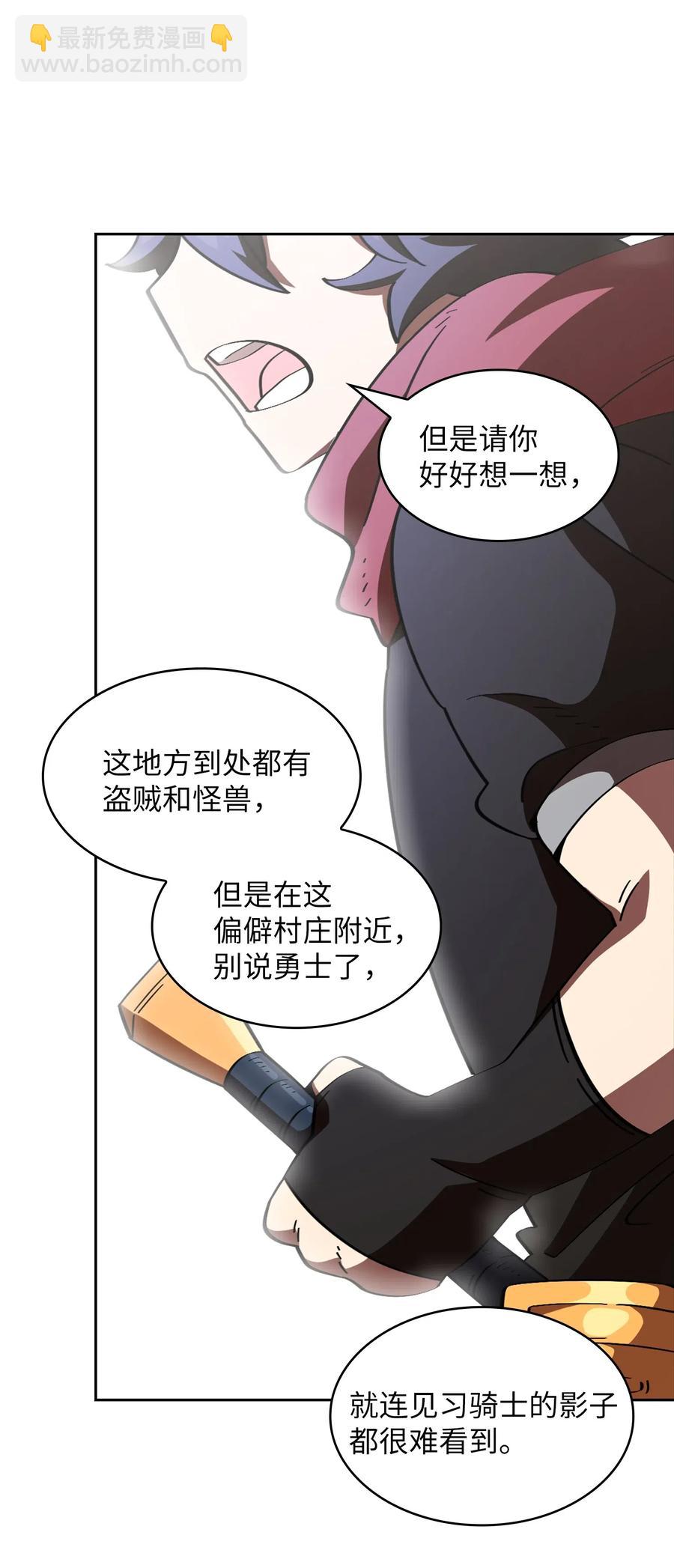 19 我要打怪升级！(1/2)-第19话