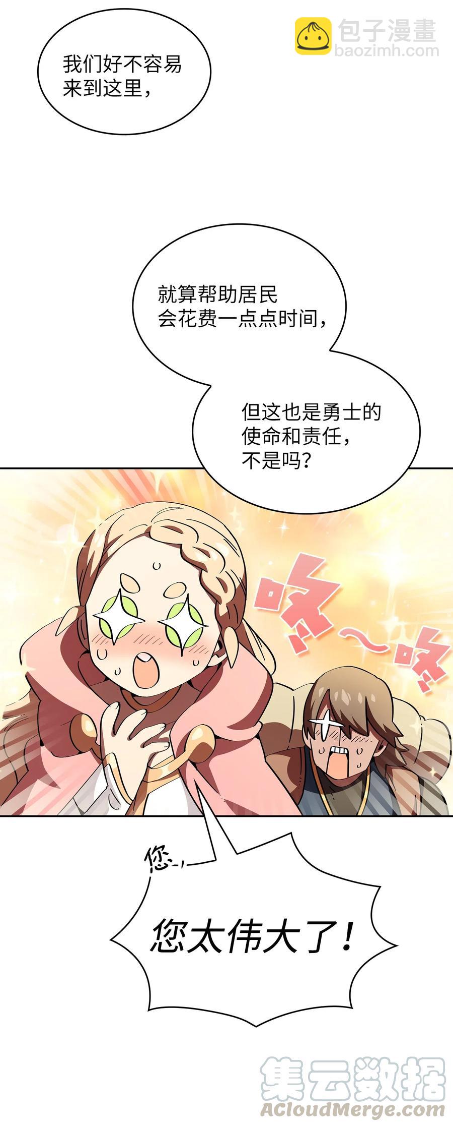19 我要打怪升级！(1/2)-第19话