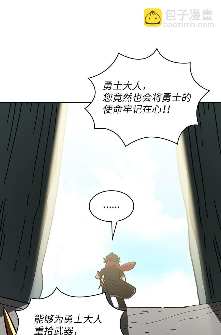 19 我要打怪升级！(1/2)-第19话