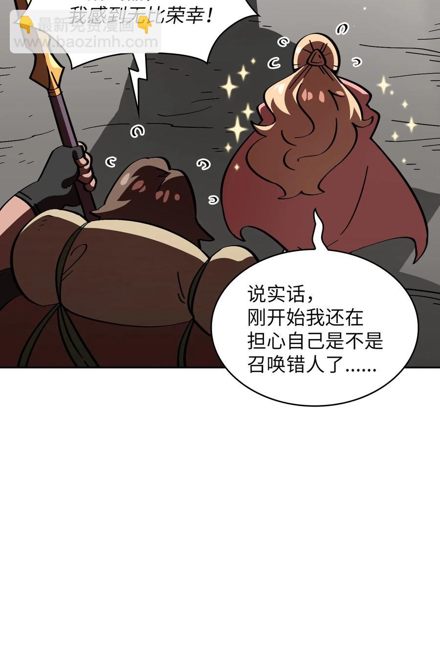19 我要打怪升级！(1/2)-第19话