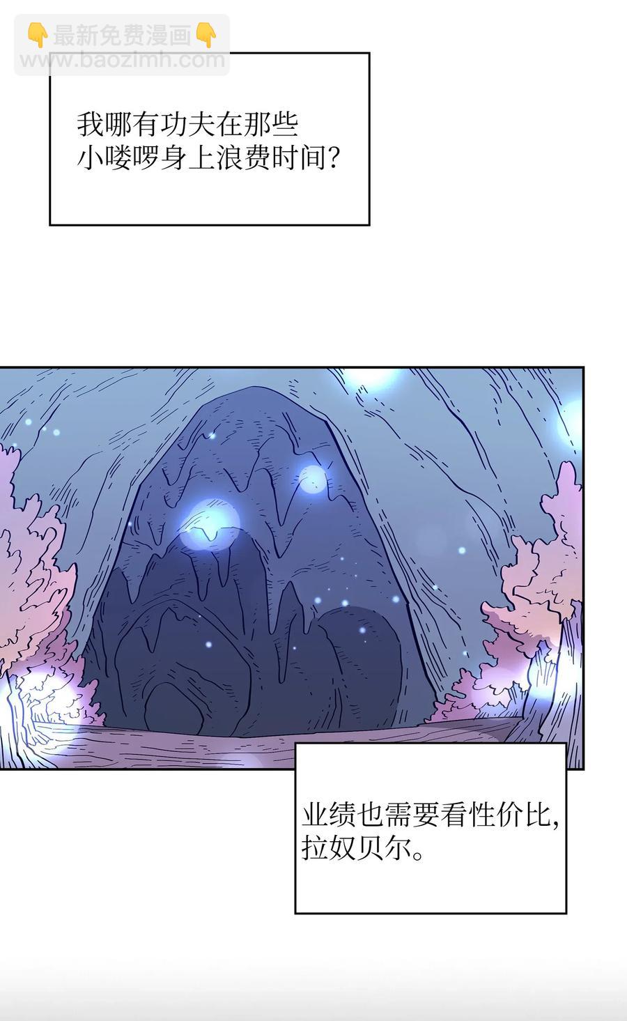 19 我要打怪升级！(1/2)-第19话