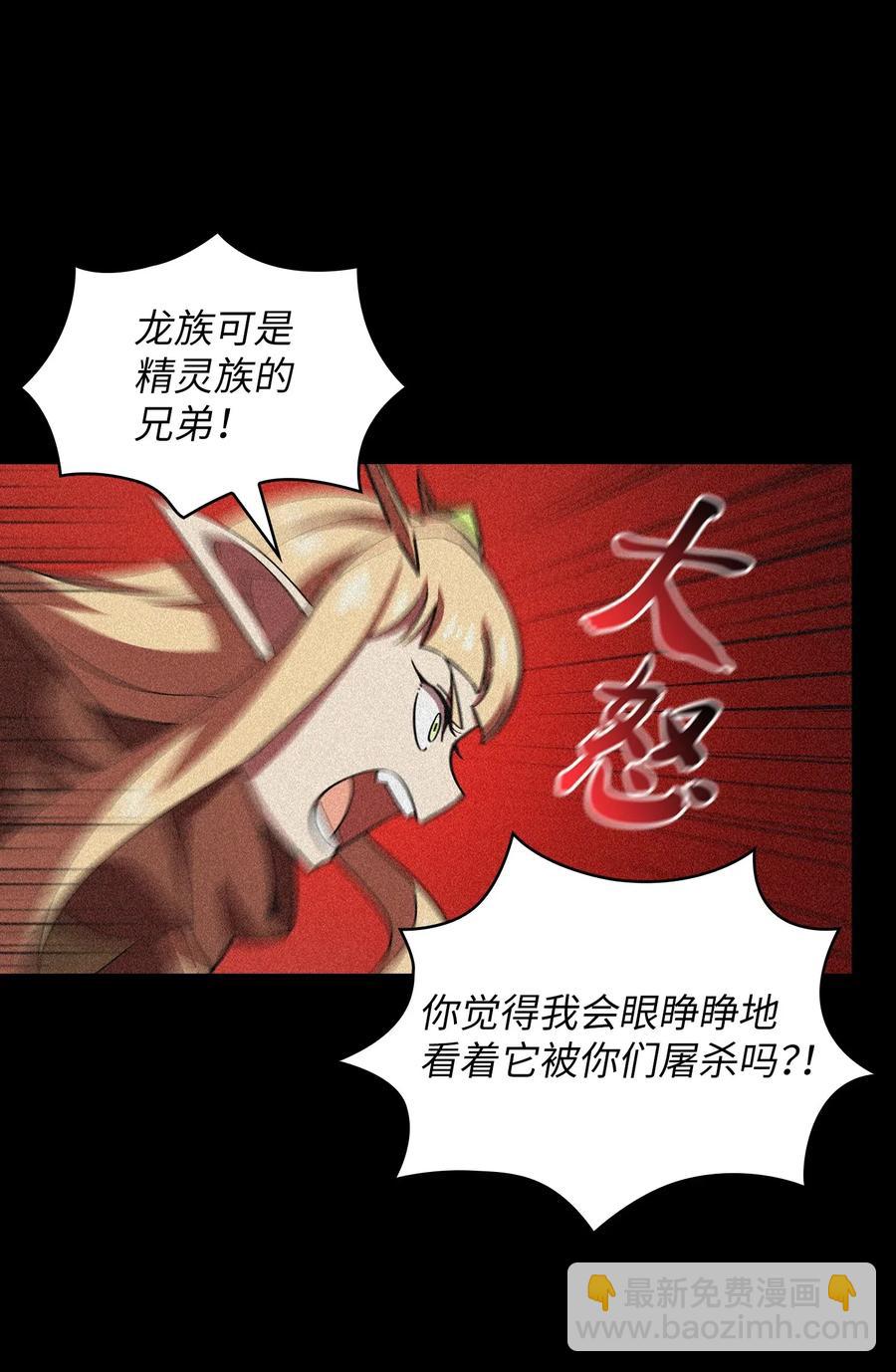 19 我要打怪升级！(1/2)-第19话