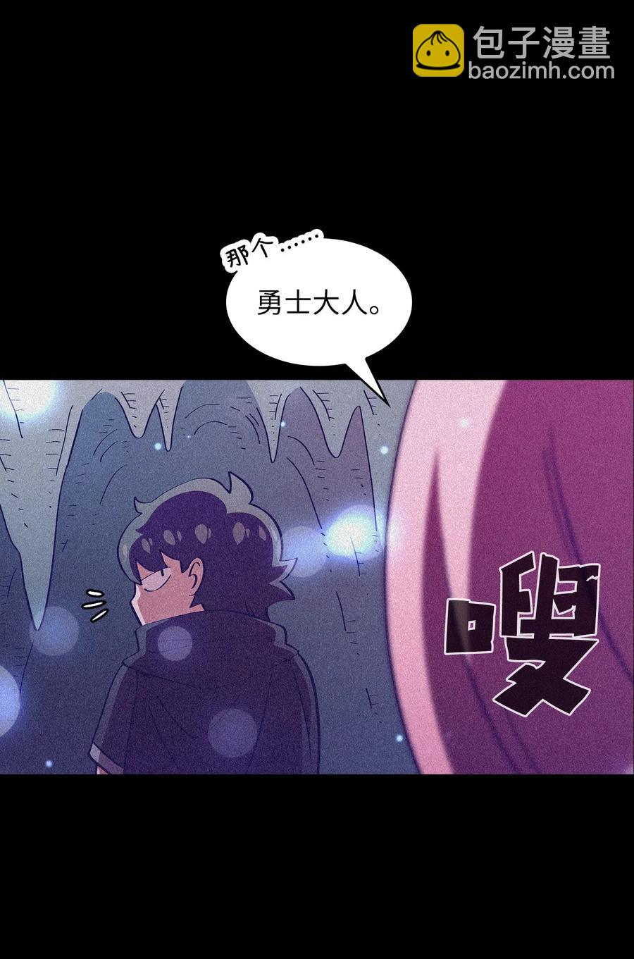 19 我要打怪升级！(1/2)-第19话