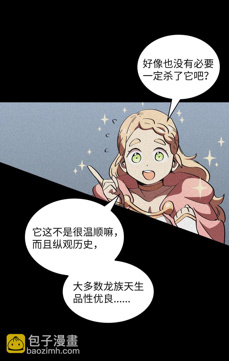 19 我要打怪升级！(1/2)-第19话