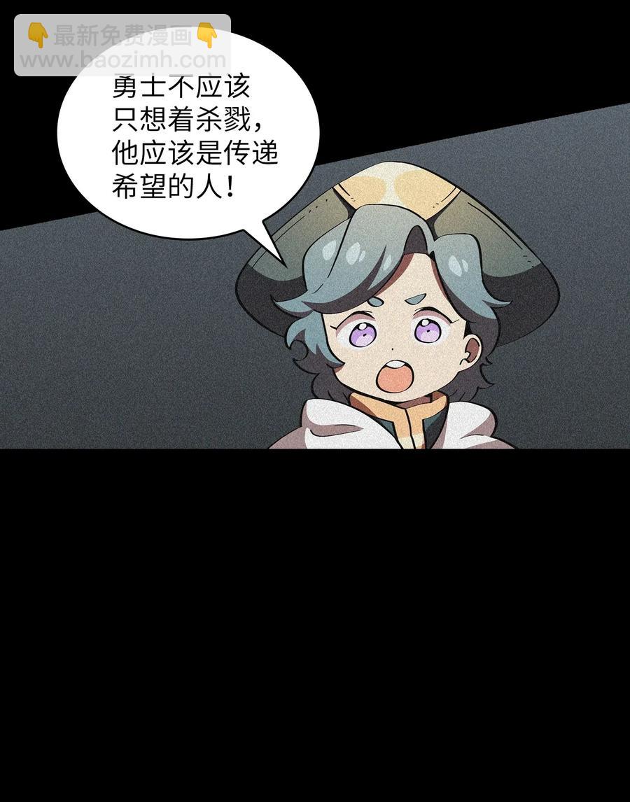 19 我要打怪升级！(1/2)-第19话