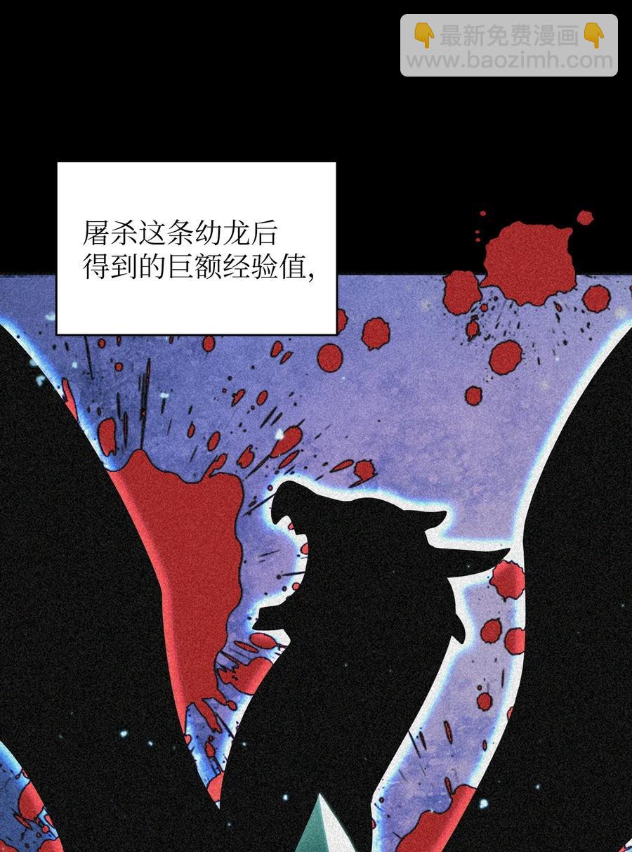 19 我要打怪升级！(1/2)-第19话