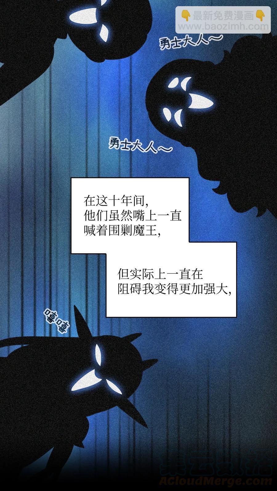 19 我要打怪升级！(1/2)-第19话