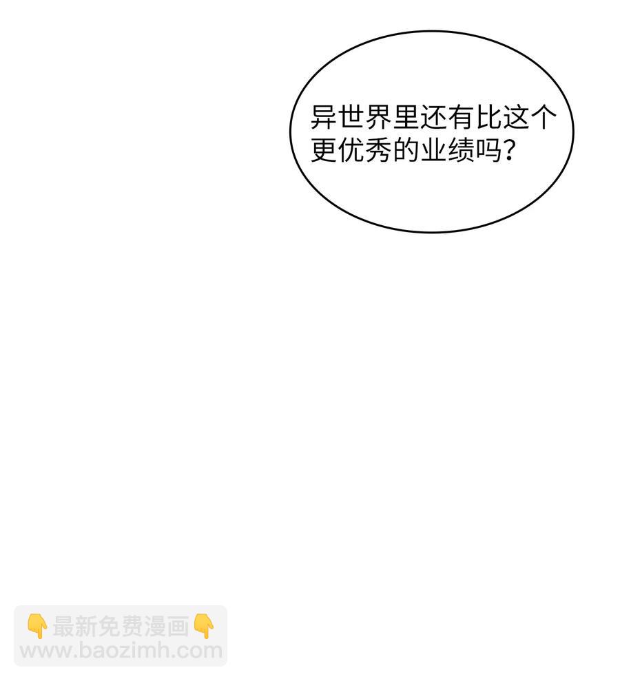 19 我要打怪升级！(1/2)-第19话