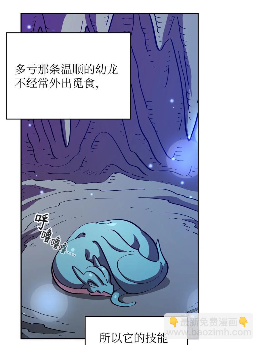 19 我要打怪升级！(1/2)-第19话
