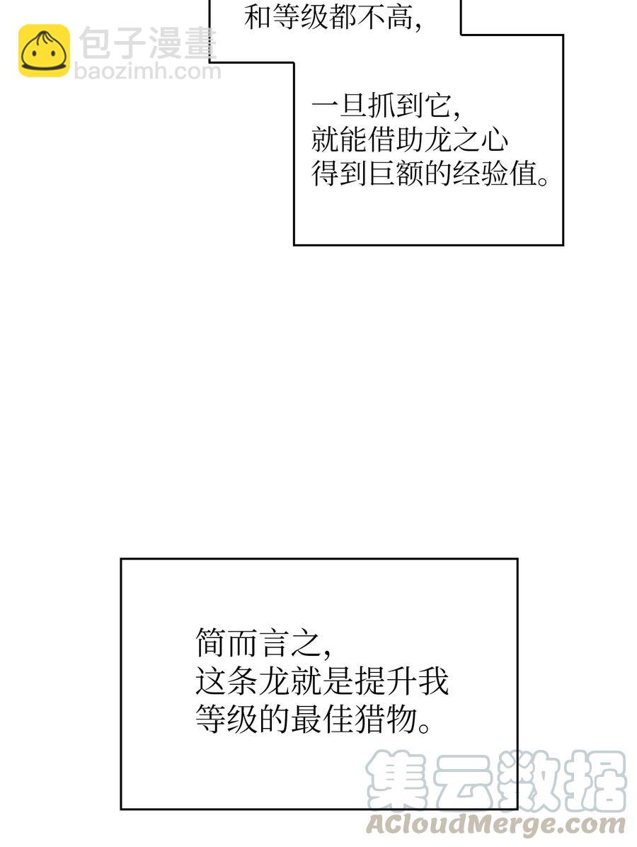 19 我要打怪升级！(1/2)-第19话