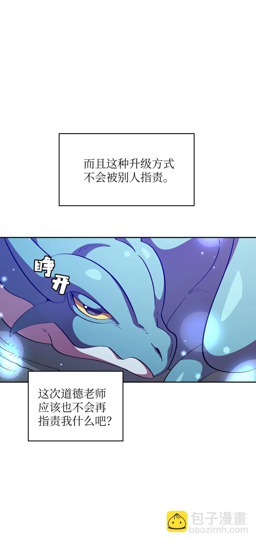 19 我要打怪升级！(1/2)-第19话