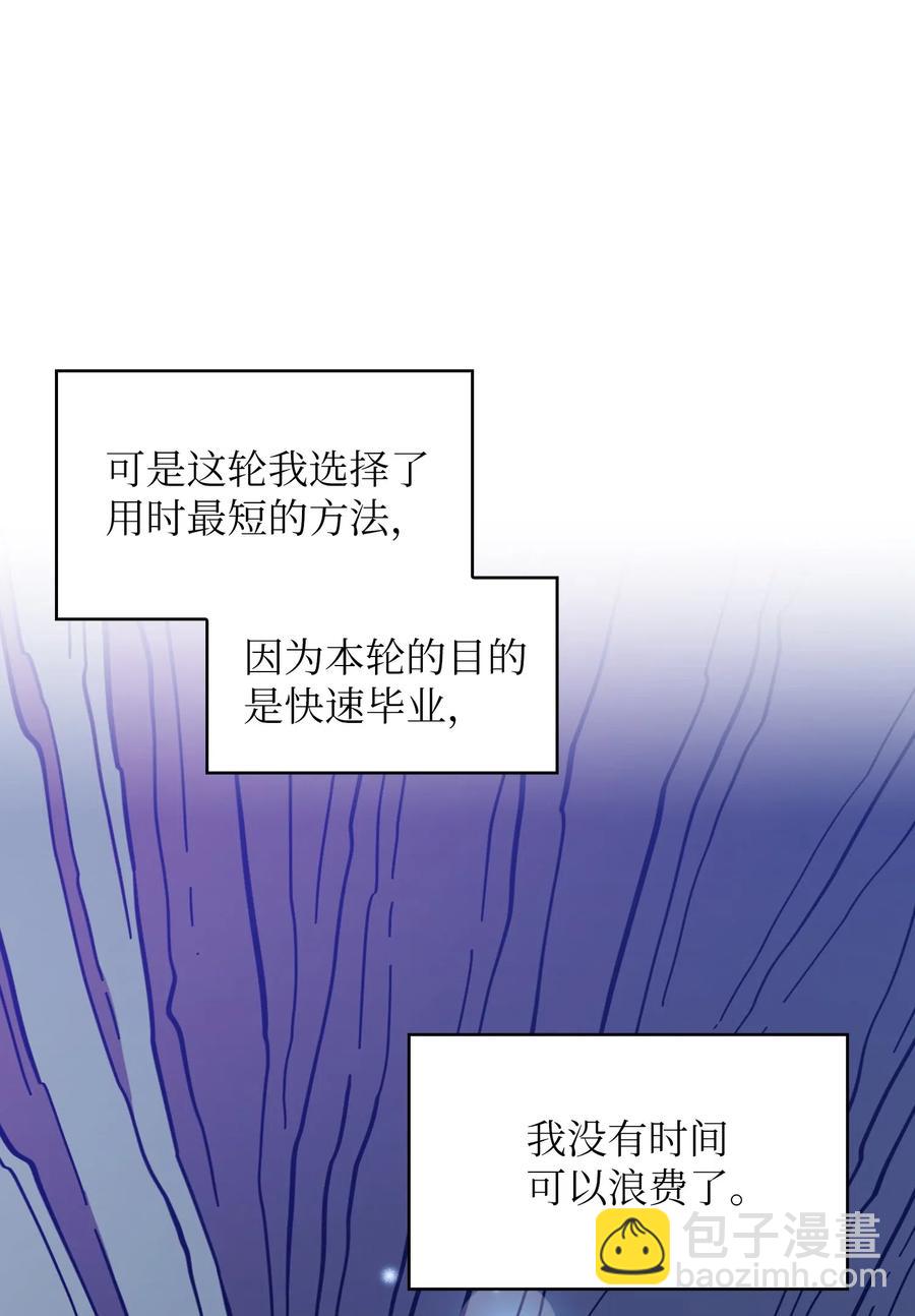 19 我要打怪升级！(1/2)-第19话