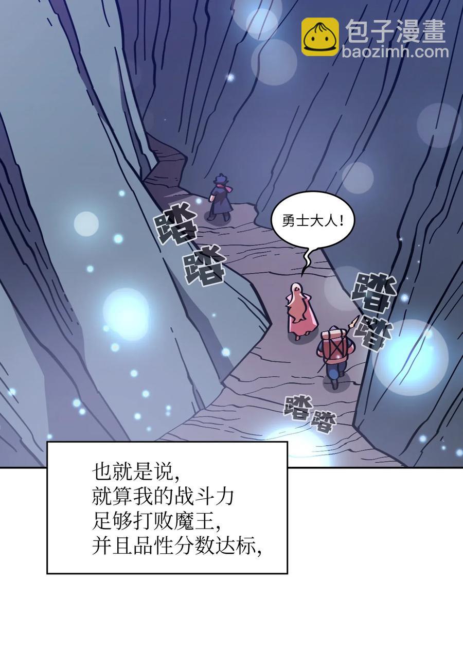 19 我要打怪升级！(1/2)-第19话