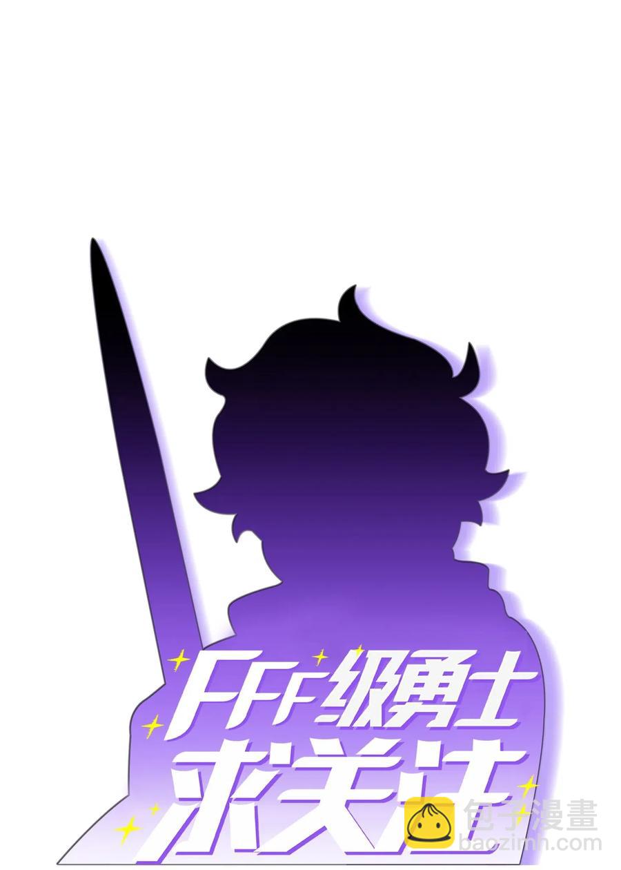19 我要打怪升级！(1/2)-第19话