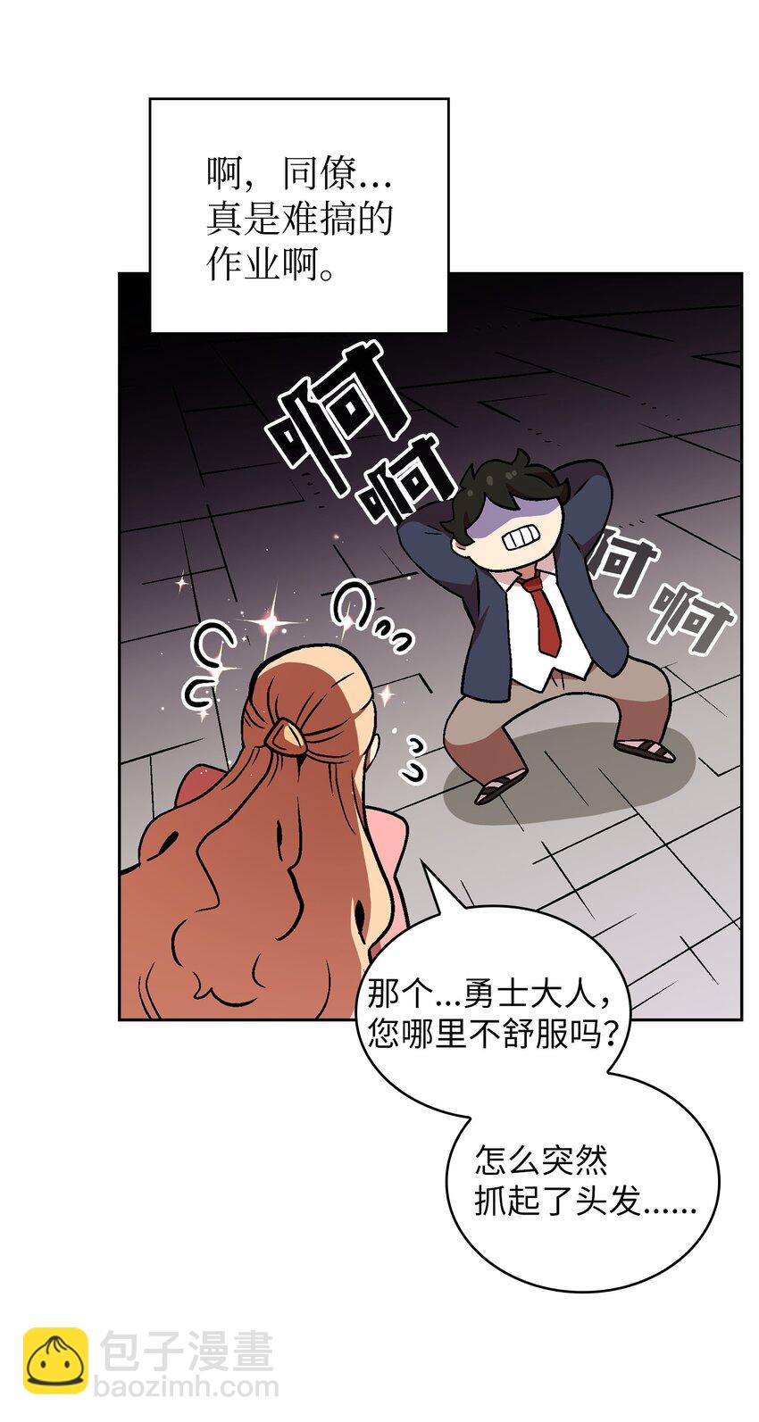 03 道德实践课开始(1/2)-第3话