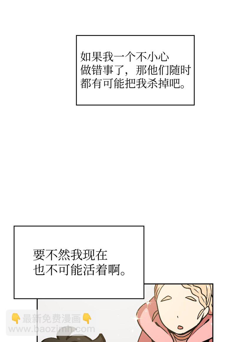 03 道德实践课开始(1/2)-第3话