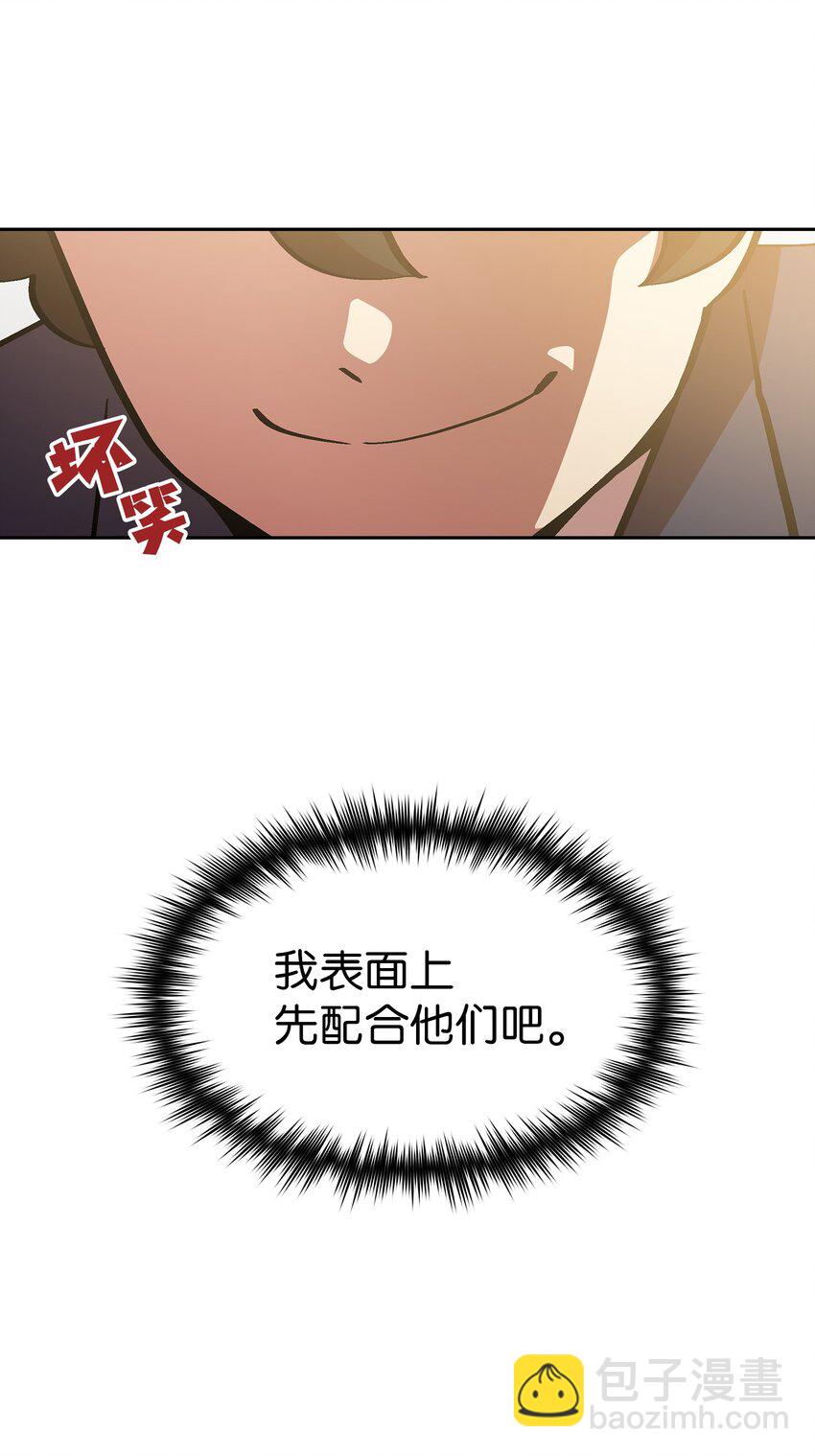 03 道德实践课开始(1/2)-第3话