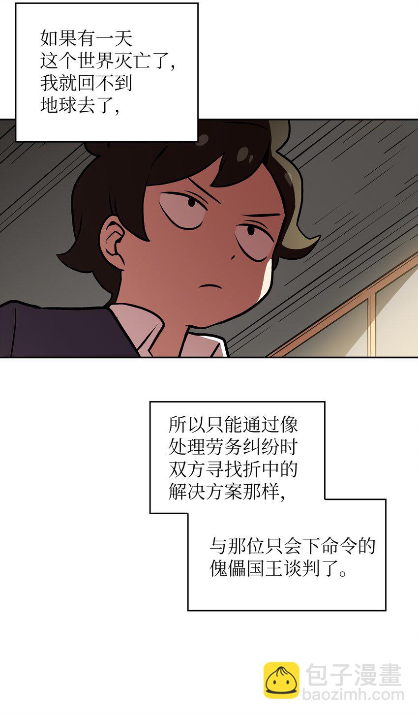 03 道德实践课开始(1/2)-第3话