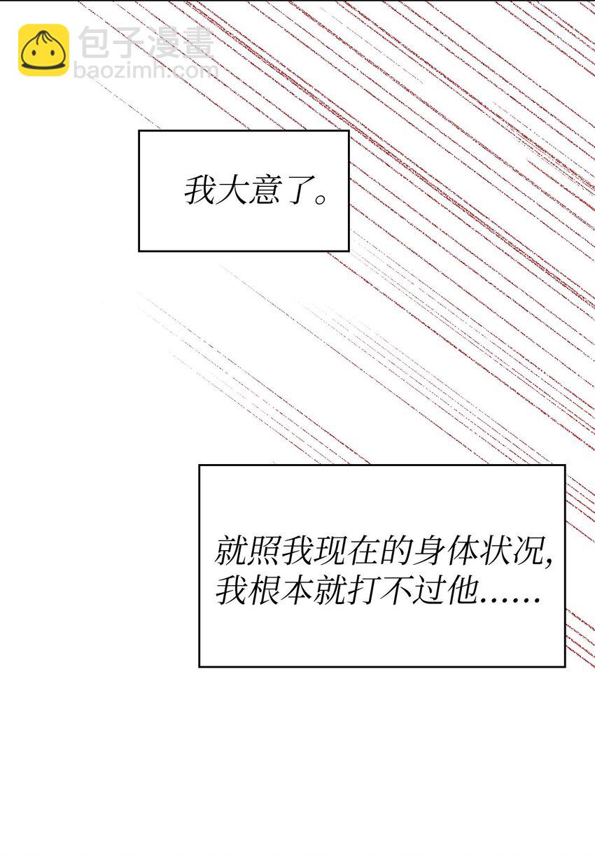 03 道德实践课开始(1/2)-第3话