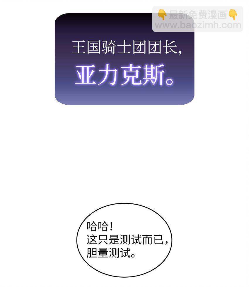 03 道德实践课开始(1/2)-第3话