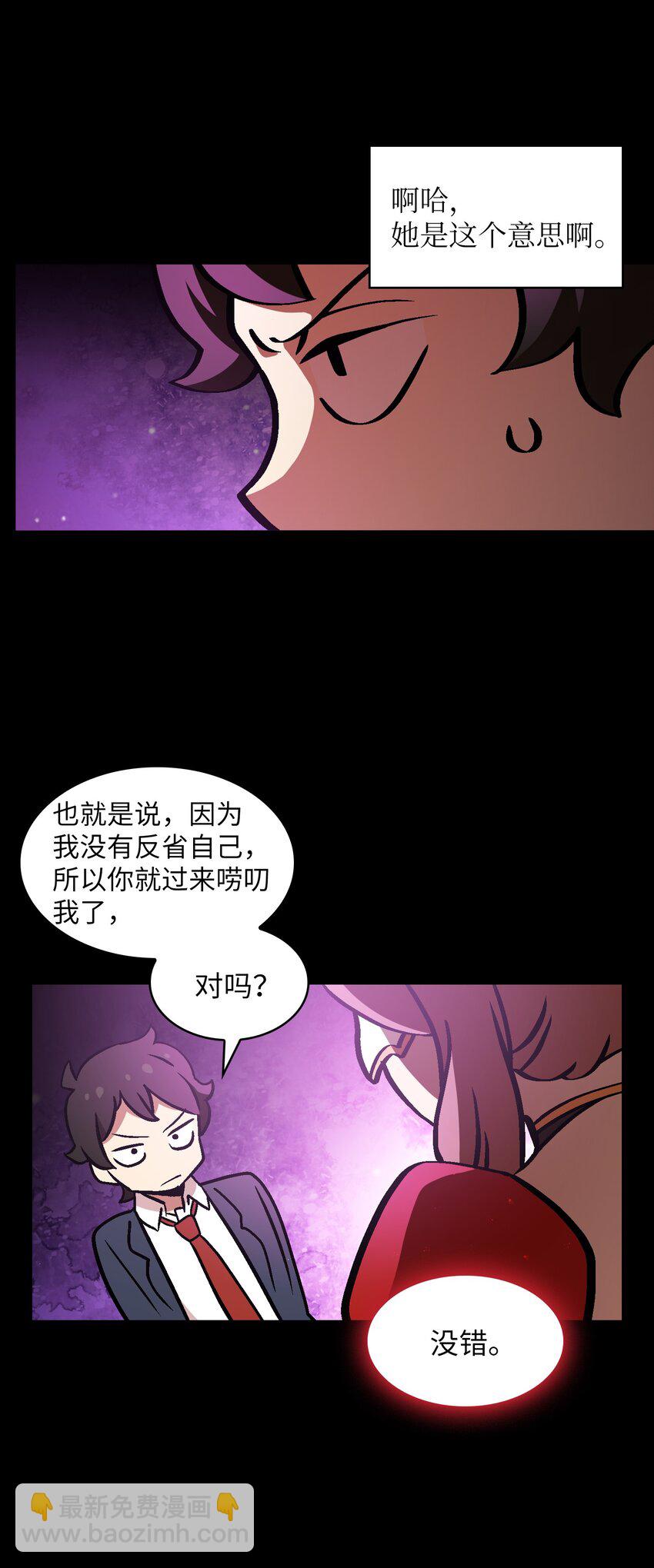 03 道德实践课开始(1/2)-第3话