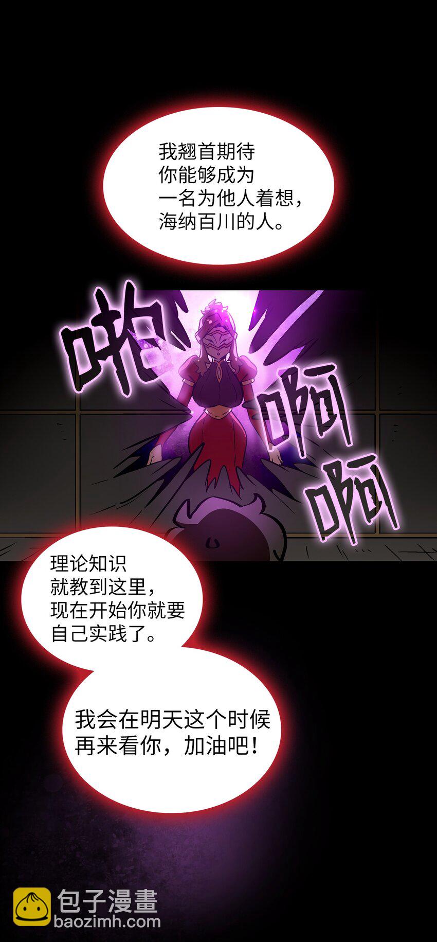 03 道德实践课开始(1/2)-第3话