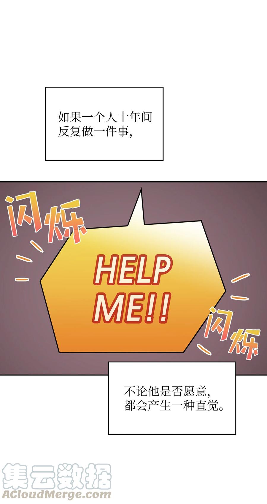 21 我的直觉(1/2)-第21话