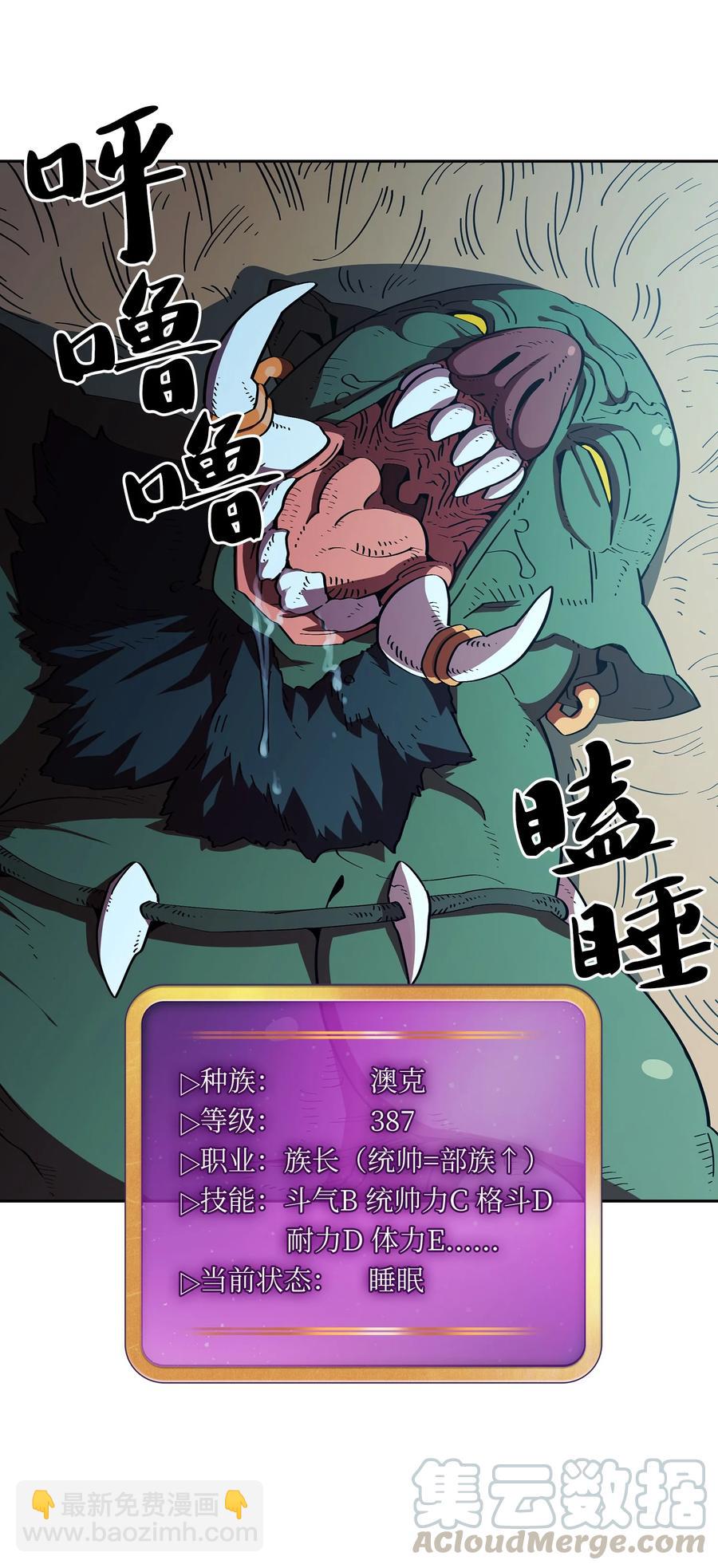 21 我的直觉(1/2)-第21话