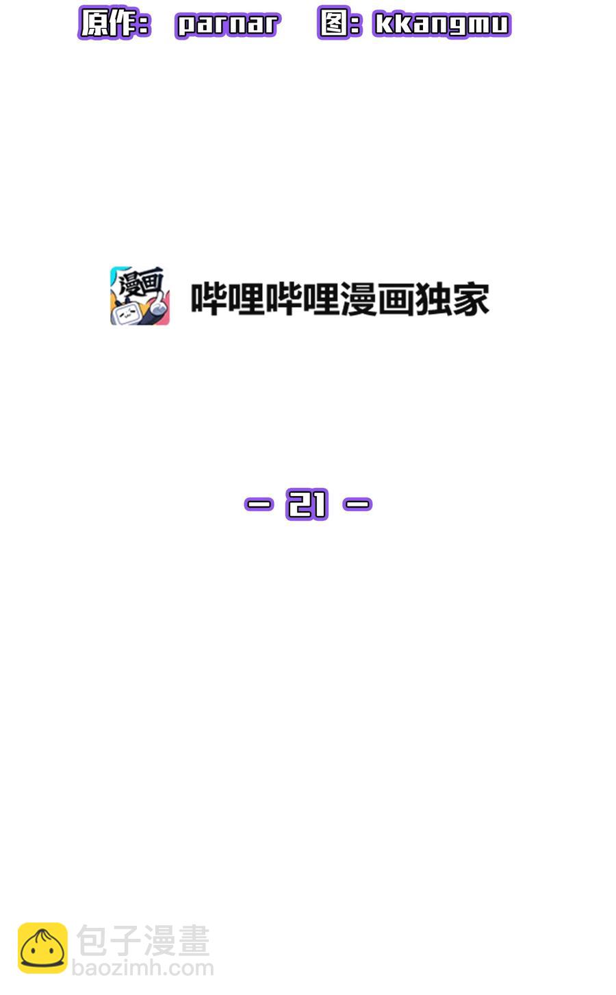 21 我的直觉(1/2)-第21话