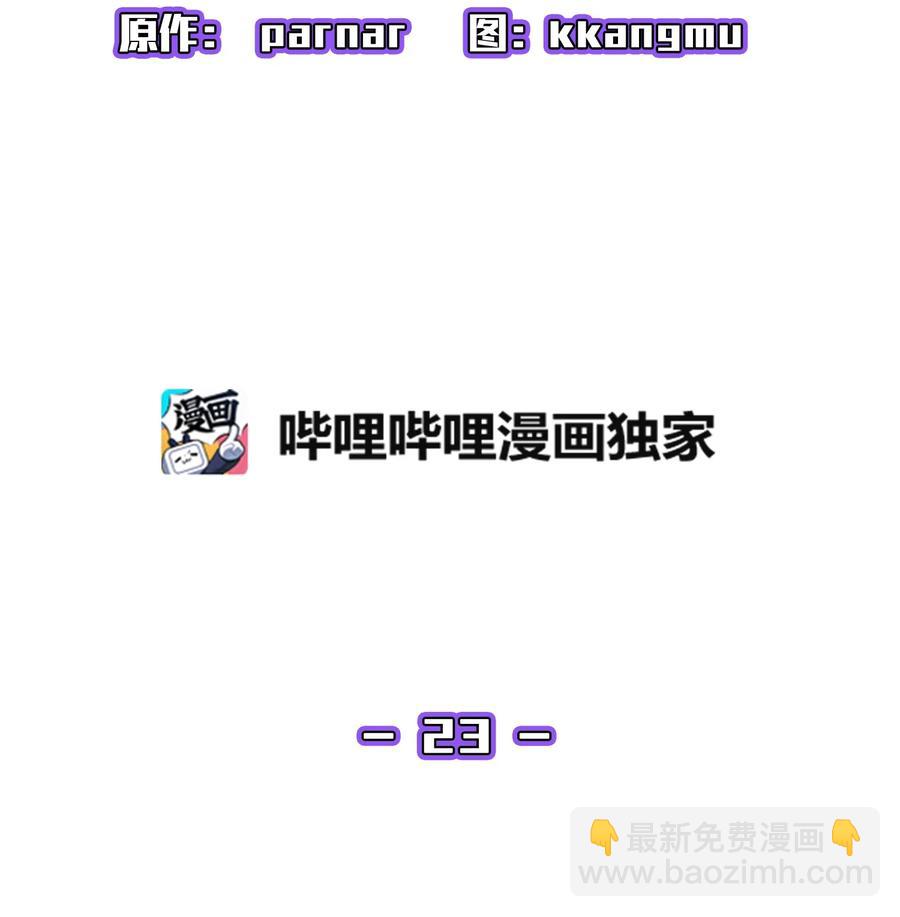 23 毒气攻击(1/2)-第23话