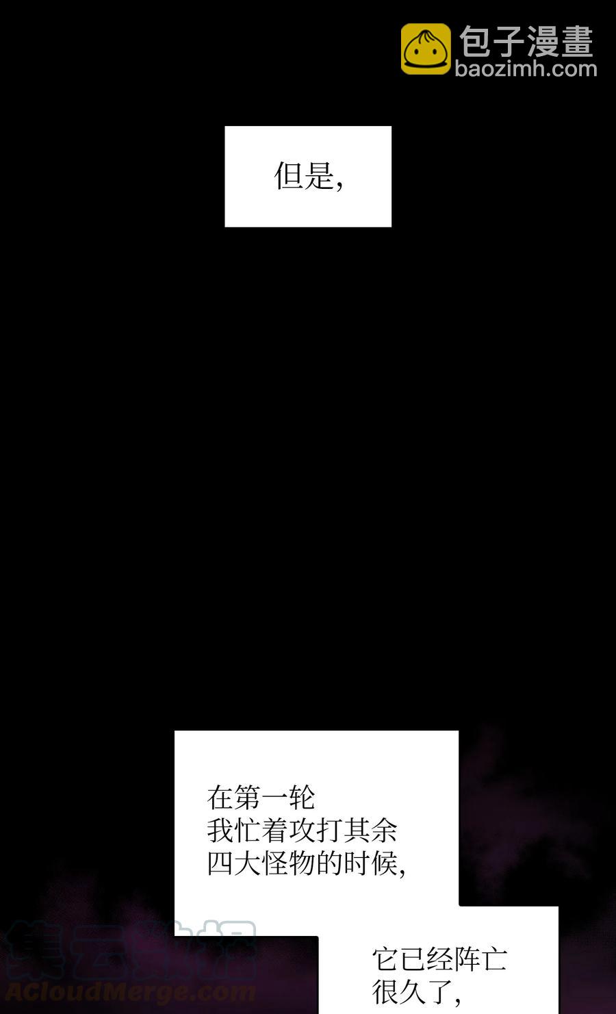 23 毒气攻击(1/2)-第23话