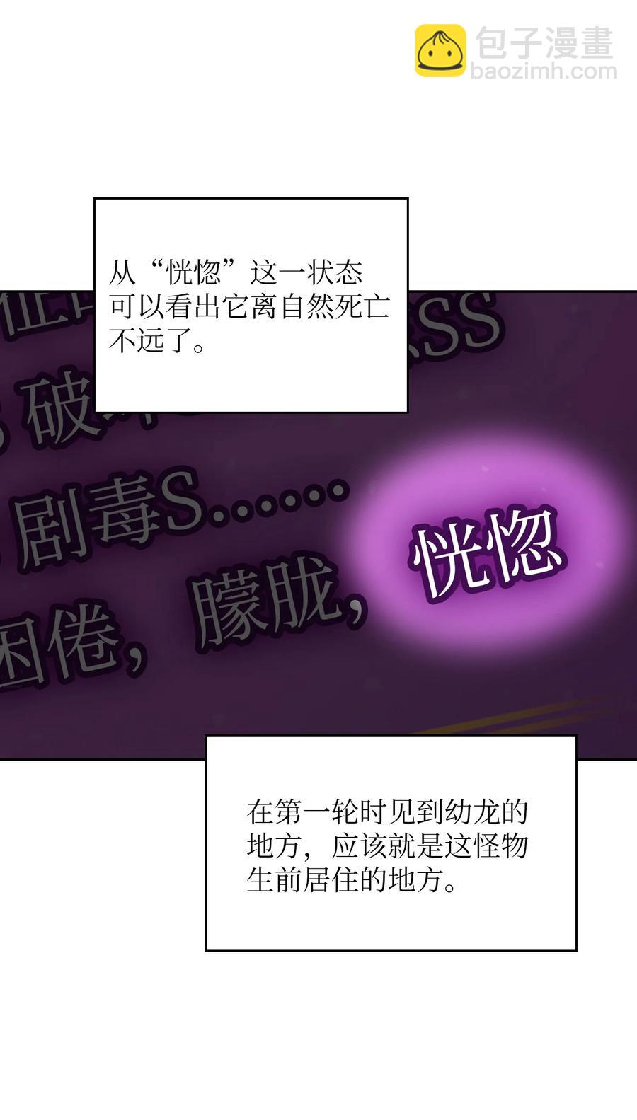 23 毒气攻击(1/2)-第23话