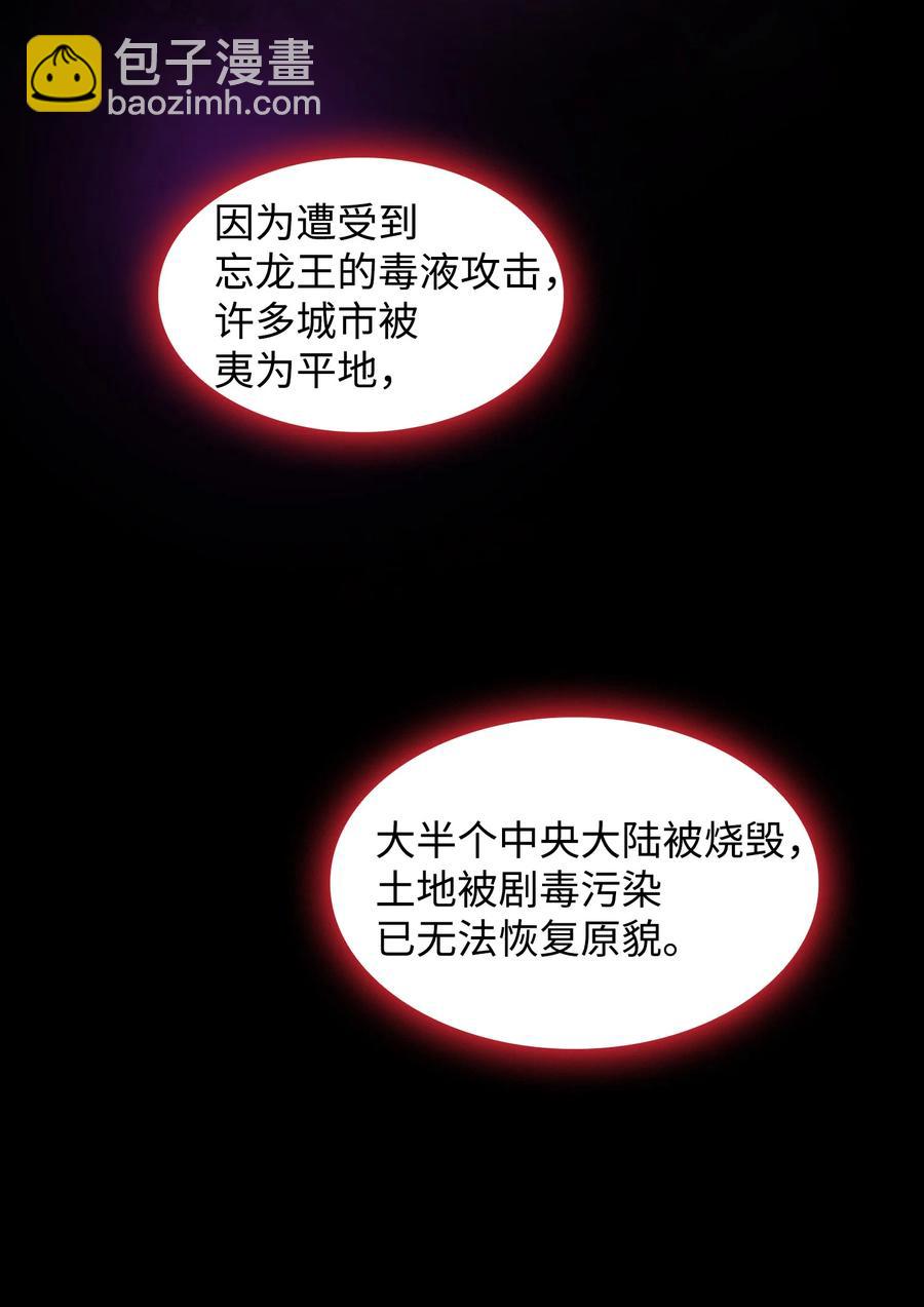 25 混沌的勇士(1/2)-第25话