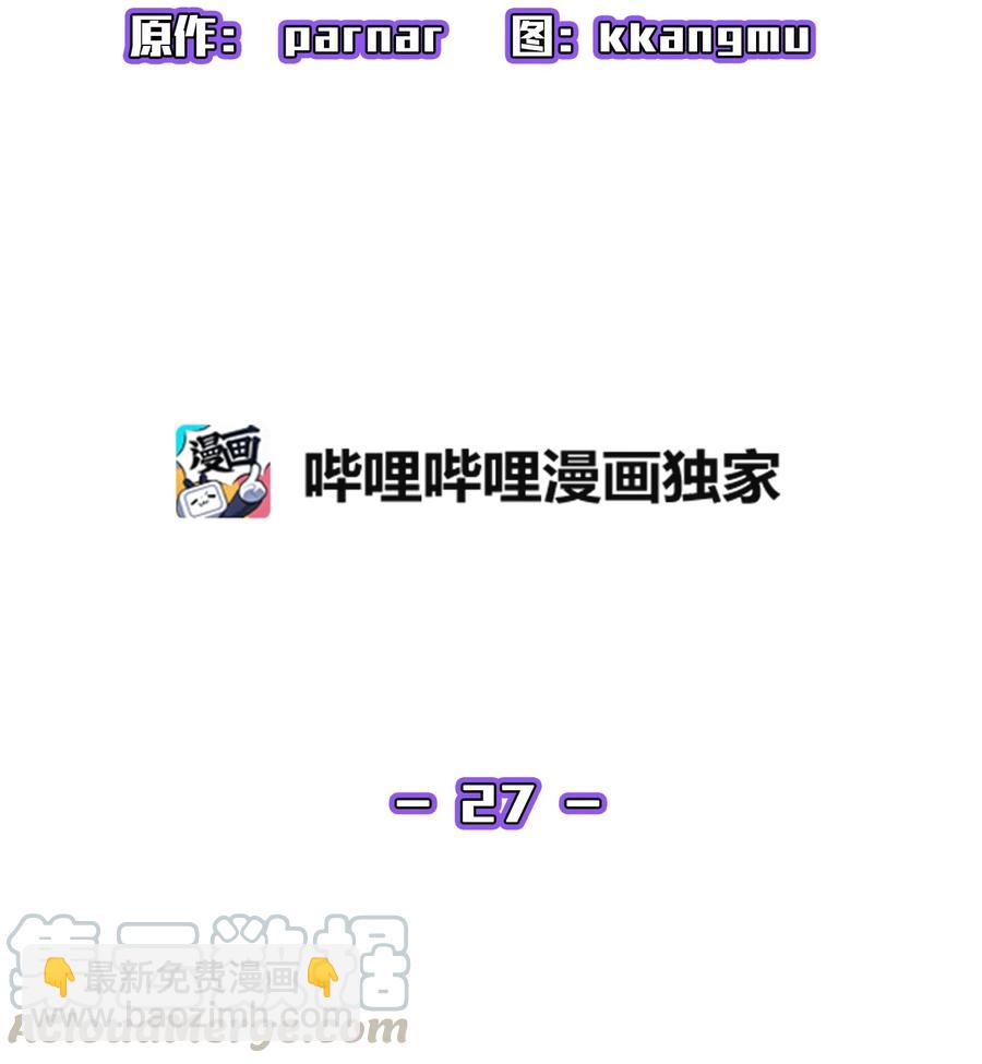 27 新的任务(1/2)-第27话