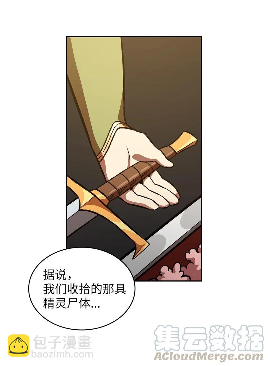 27 新的任务(1/2)-第27话