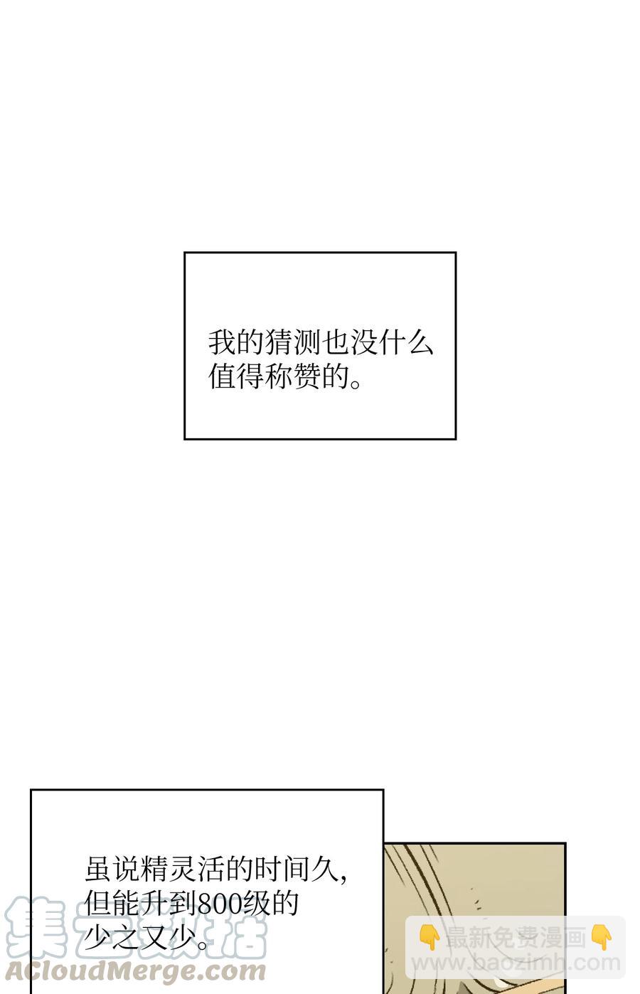 27 新的任务(1/2)-第27话