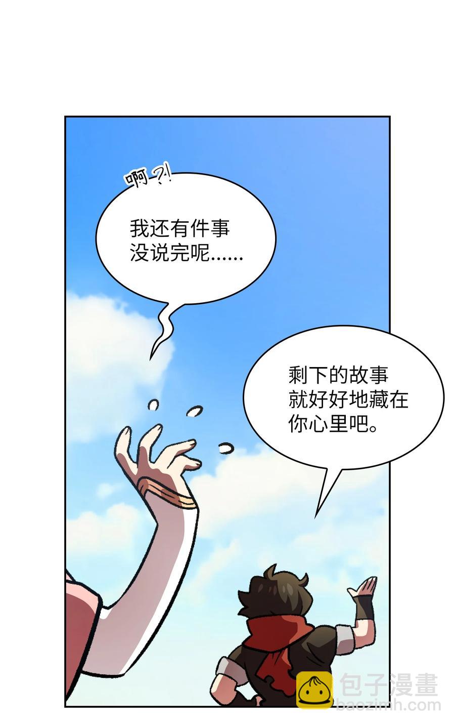 27 新的任务(1/2)-第27话